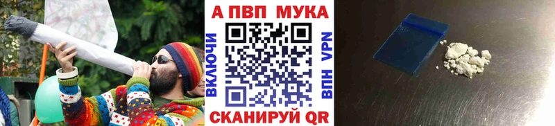 купить наркотик  Ачинск  мега ССЫЛКА  Alpha PVP Соль 