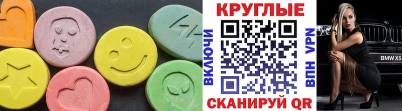 Экстази 280мг  сколько стоит  Ачинск 