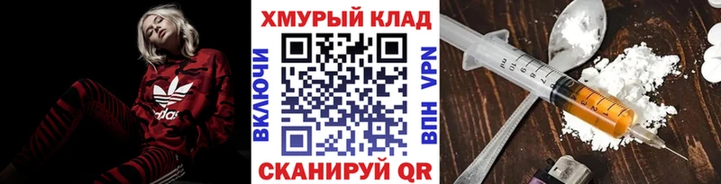 ГЕРОИН Heroin  маркетплейс состав  Ачинск  хочу наркоту 