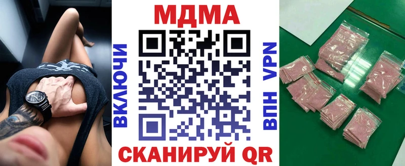 МДМА кристаллы  Ачинск 