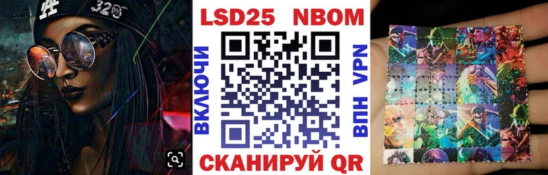 Марки 25I-NBOMe 1,8мг  хочу наркоту  Ачинск 